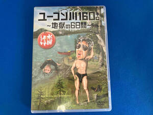 DVD 水曜どうでしょう 第24弾 「ユーコン川160キロ~地獄の6日間」