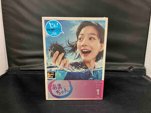 あまちゃん 完全版 Blu-ray BOX 1(Blu-ray Disc) 未開封品