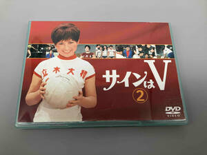 DVD サインはV VOL.2