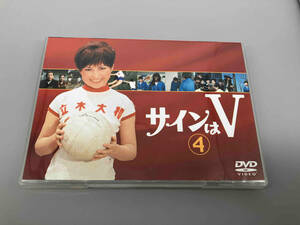 DVD サインはV VOL.4
