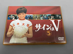 DVD サインはV VOL.5