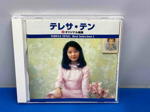 テレサ・テン CD ベスト・セレクション テレサ・テンIオリジナル