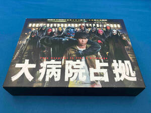 DVD 大病院占拠 DVD-BOX