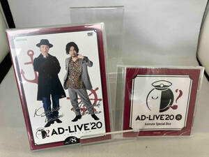 [国内盤DVD] AD-LIVE 2020 第8巻 (鳥海浩輔×吉野裕行) 〈2枚組〉 [2枚組]