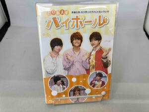 斉藤壮馬・石川界人のダメじゃないラジオ「とりあえずハイボール」(Blu-ray Disc)