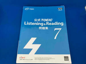 公式ＴＯＥＩＣ　Ｌｉｓｔｅｎｉｎｇ　＆　Ｒｅａｄｉｎｇ問題集　７ ＥＴＳ／著