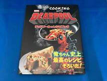 COOKING WITH DEADPOOL デッドプールのレシピブック マーク・スメラク_画像1