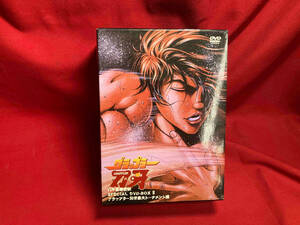 DVD バキ最強伝説SPECIAL DVD-BOX Ⅱ