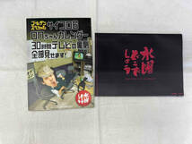 DVD 水曜どうでしょう 第18弾 「ゴールデンスペシャルサイコロ6/onちゃんカレンダー/30時間テレビの裏側全部見せます!」_画像4