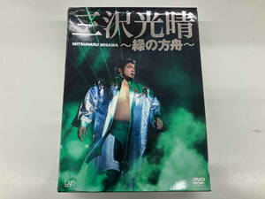 DVD 三沢光晴DVD-BOX~緑の方舟~