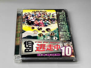 DVD 逃走中10~run for money~(日本昔話編)