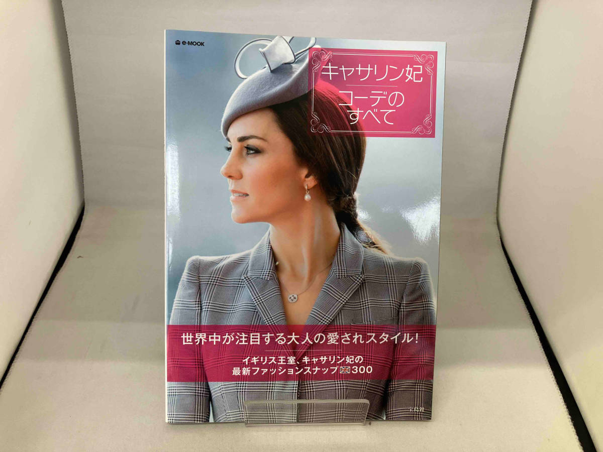 2025年最新】Yahoo!オークション -キャサリン妃の中古品・新品 2025年最新】Yahoo!オークション -キャサリン妃の中古品・新品