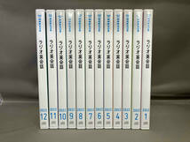 NHK CD ラジオ英会話 2022.1〜12 12枚セット_画像1