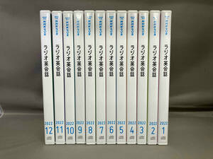 NHK CD ラジオ英会話 2022.1〜12 12枚セット