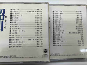 ステレオ版 懐かしの昭和歌謡大全集 CD 12枚セット