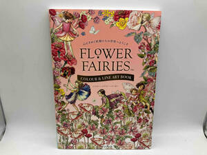 ＦＬＯＷＥＲ　ＦＡＩＲＩＥＳ　心ときめく妖精たちの世界へようこそ　ＣＯＬＯＵＲ　＆　ＬＩＮＥ　ＡＲＴ　ＢＯＯＫ （心ときめく妖精たちの世界へようこそ） シシリー・メアリー・バーカー／〔イラスト〕