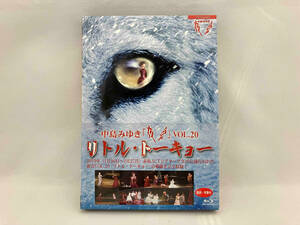 夜会VOL.20「リトル・トーキョー」(Blu-ray Disc) 中島みゆき