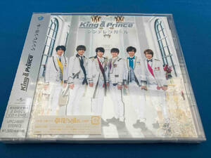 未開封　King & Prince CD シンデレラガール(初回限定盤A)(DVD付)