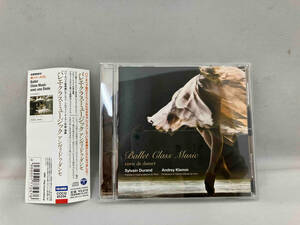 シルヴァン・デュラン CD Ballet Class Music アンヴィ・ドゥ・ダンセ