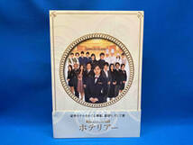 DVD ホテリアー DVD-BOX_画像1