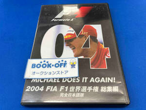 DVD F1世界選手権2004年総集編