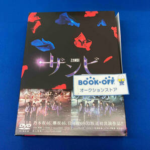 DVD 舞台「ザンビ」DVD-BOXの画像1