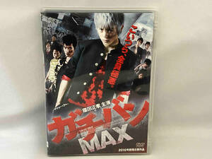 1円スタート　DVD_ガチバンMAX