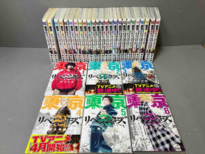 【全巻セット・24巻折れあり】東京リベンジャーズ全31巻セット