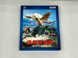 怪獣総進撃(60周年記念版)(Blu-ray Disc)