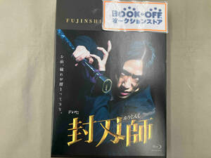 封刃師 Blu-ray Box(Blu-ray Disc)