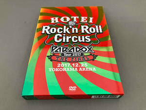 布袋寅泰 DVD HOTEI Paradox Tour 2017 The FINAL~Rock'n Roll Circus~(初回生産限定版 Complete DVD Edition)