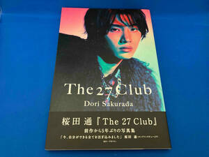 桜田通写真集 THE 27 Club 桜田通