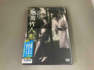 ［未開封品］DVD 越前竹人形