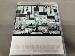 ASIAN KUNG-FU GENERATION 映像作品集12巻 ~Tour 2015 「Wonder Future」~(Blu-ray Disc)