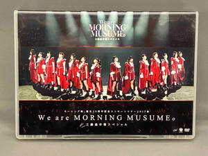 キズあり DVD モーニング娘。誕生20周年記念コンサートツアー2017秋 ~We are MORNING MUSUME。~工藤遥卒業スペシャル