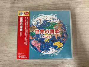 (オムニバス) CD 世界の国歌 ベスト