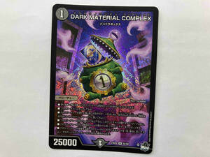 デュエマ DARK MATERIAL COMPLEX SR 23RP4 S2/S8