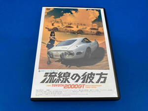 レア　DVD 流線の彼方 THE TOYOTA2000GT ドキュメントリー1965-1970