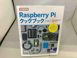 Raspberry Piクックブック 第3版 サイモン・モンク