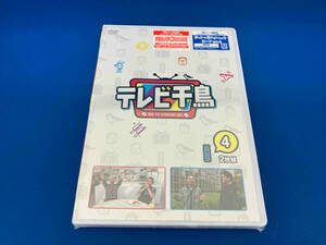 美品　未開封品　DVD テレビ千鳥 vol.4