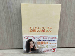 DVD よくおごってくれる綺麗なお姉さん DVD-BOX2