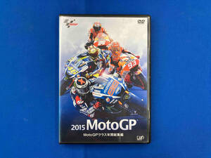 DVD 2015 MotoGP MotoGPクラス 年間総集編