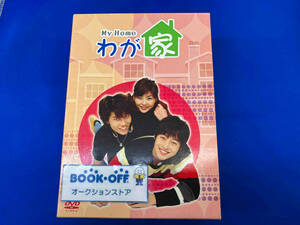 DVD わが家 SPECIAL DVD-BOX