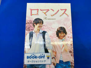 DVD ロマンス DVD-BOX1