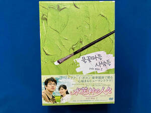DVD 水花村の人々 DVD-BOX2