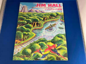 ジム・ホール ジャズ・ギターの探検 ジム・ホール