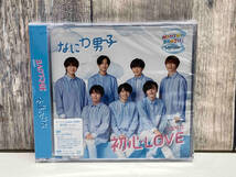 【未開封品】なにわ男子 CD 初心LOVE(うぶらぶ)(ローソン Loppi・HMV限定盤)(DVD付) JSNC52_画像1