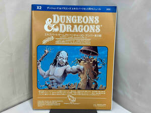 ダンジョンズ&ドラゴンズ DUNGEONS&DRAGONS エキスパートゲームアドベンチャーX2 アンバー家の館