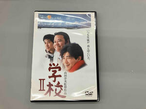 DVD 学校Ⅱ