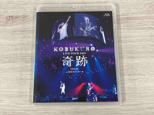 KOBUKURO LIVE TOUR 2015 '奇跡' FINAL at 日本ガイシホール(通常版)(Blu-ray Disc)